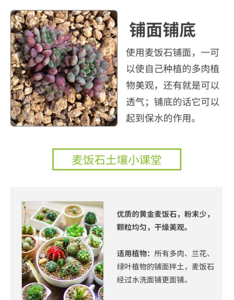 多肉颗粒土黄金软麦饭石颗粒通用介质铺面石家庭种植花草多肉