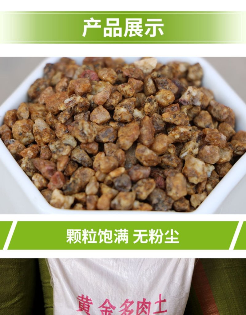 多肉颗粒土黄金软麦饭石颗粒通用介质铺面石家庭种植花草多肉