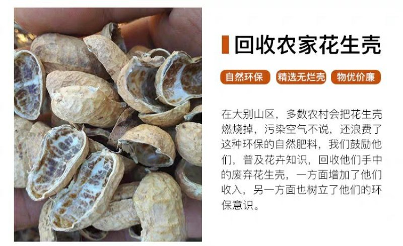 发酵腐熟花生壳君子蝴蝶兰石斛通用植料盆栽有机肥兰花种植营