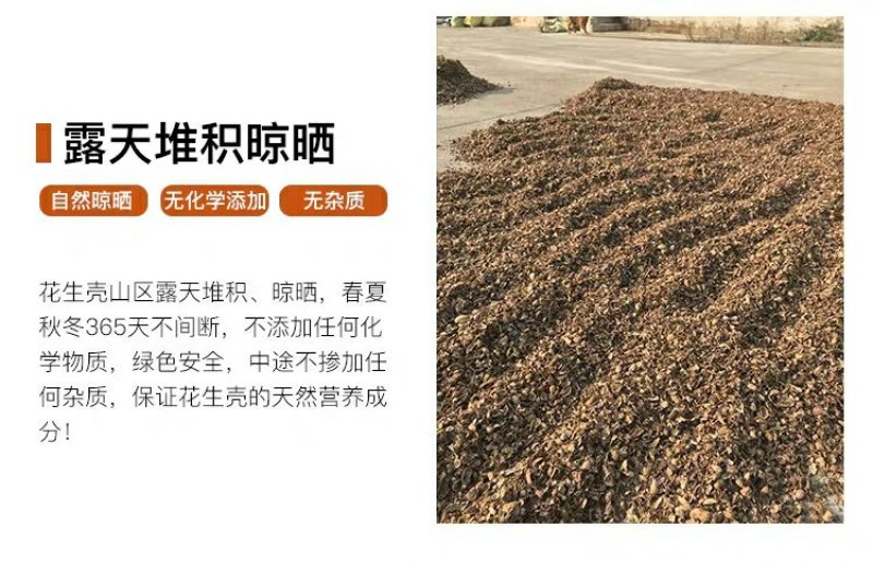 发酵腐熟花生壳君子蝴蝶兰石斛通用植料盆栽有机肥兰花种植营
