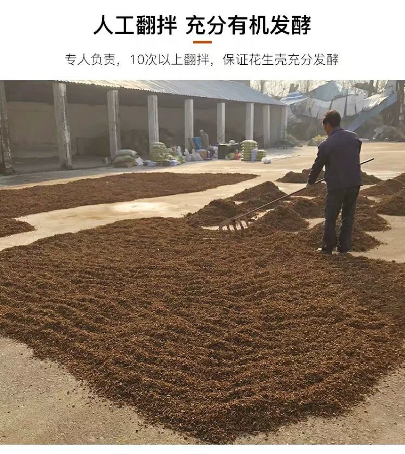 发酵腐熟花生壳君子蝴蝶兰石斛通用植料盆栽有机肥兰花种植营