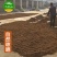 发酵腐熟花生壳君子蝴蝶兰石斛通用植料盆栽有机肥兰花种植营