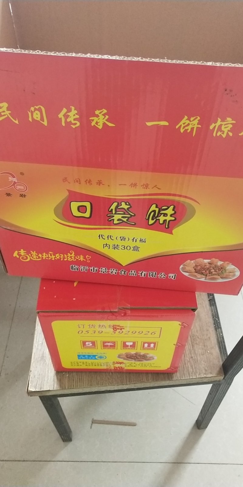 面筋串