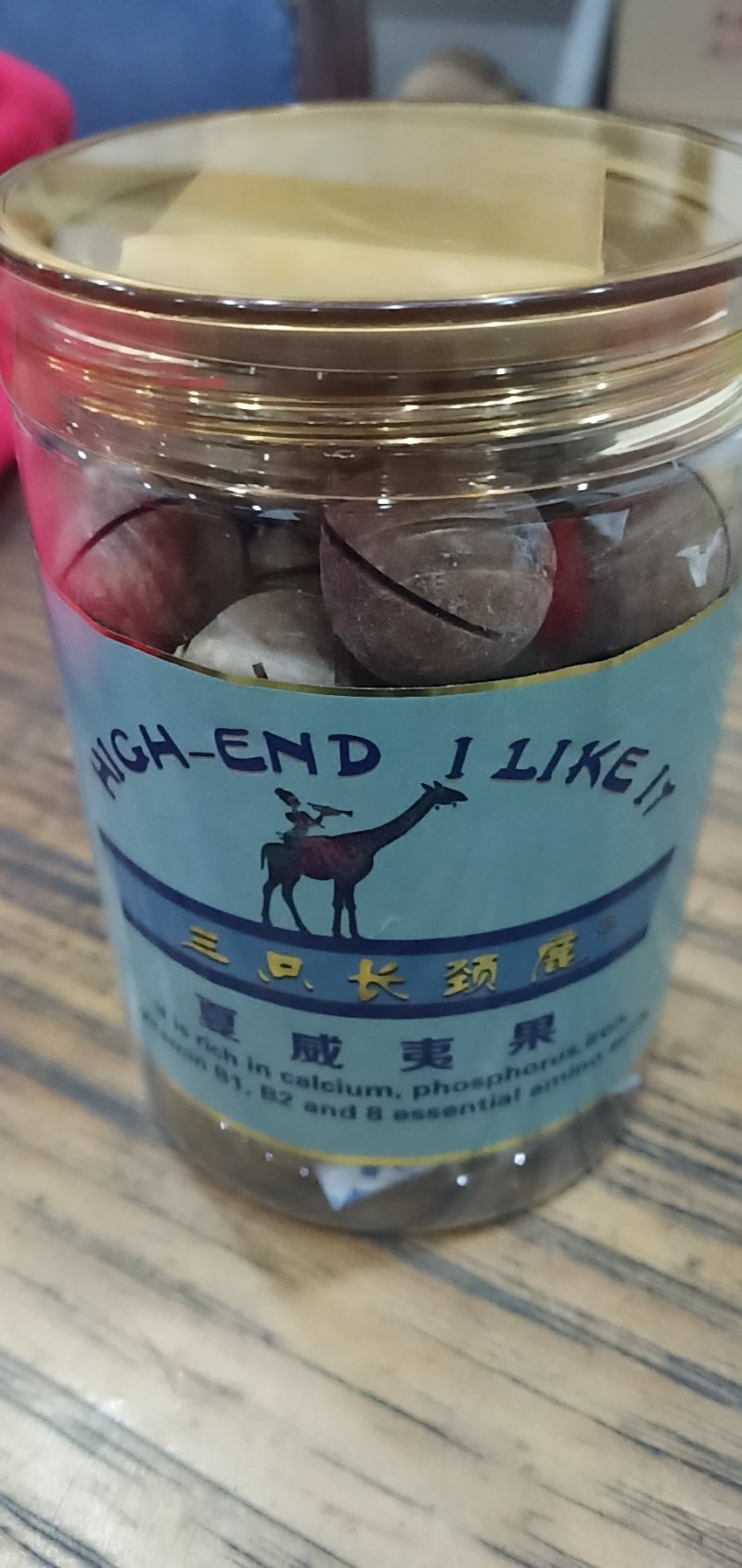 坚果干果