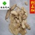 刺五加大统货佳佳药业供应各种中药材