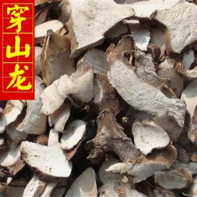 穿山龙统货无碎末货干供应各种中药材