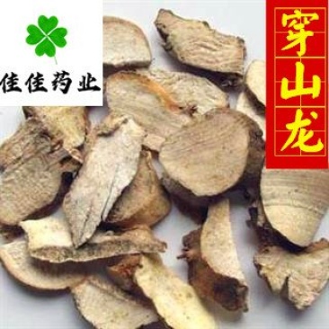 穿山龙统货无碎末货干供应各种中药材