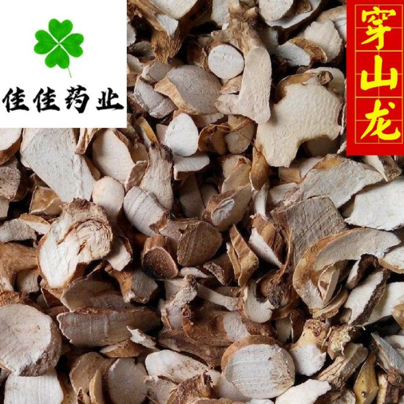 穿山龙统货无碎末货干供应各种中药材