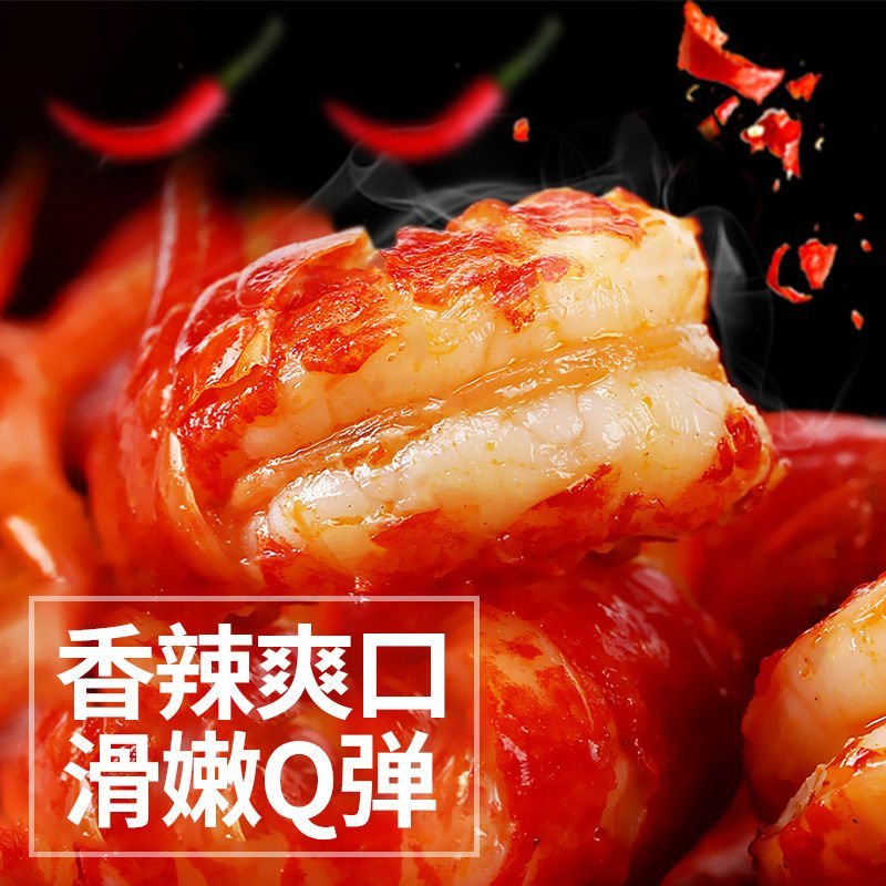 【全网招商】麻辣小龙虾/虾尾/虾球即食罐装熟食/现做海鲜