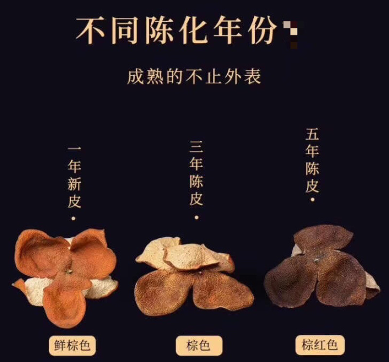 正宗新会核心产区3年陈皮，自然生晒，生态种植，自产自销