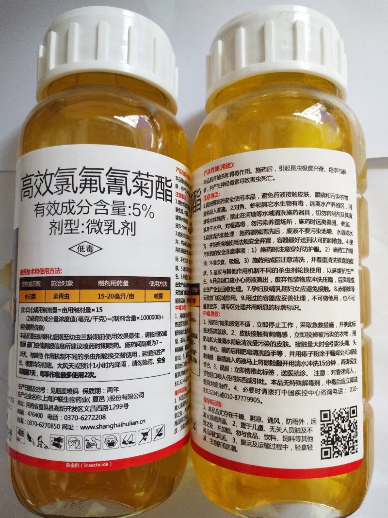 沪联劲功5%高效氯氟氰菊酯菜青虫杀虫剂农药