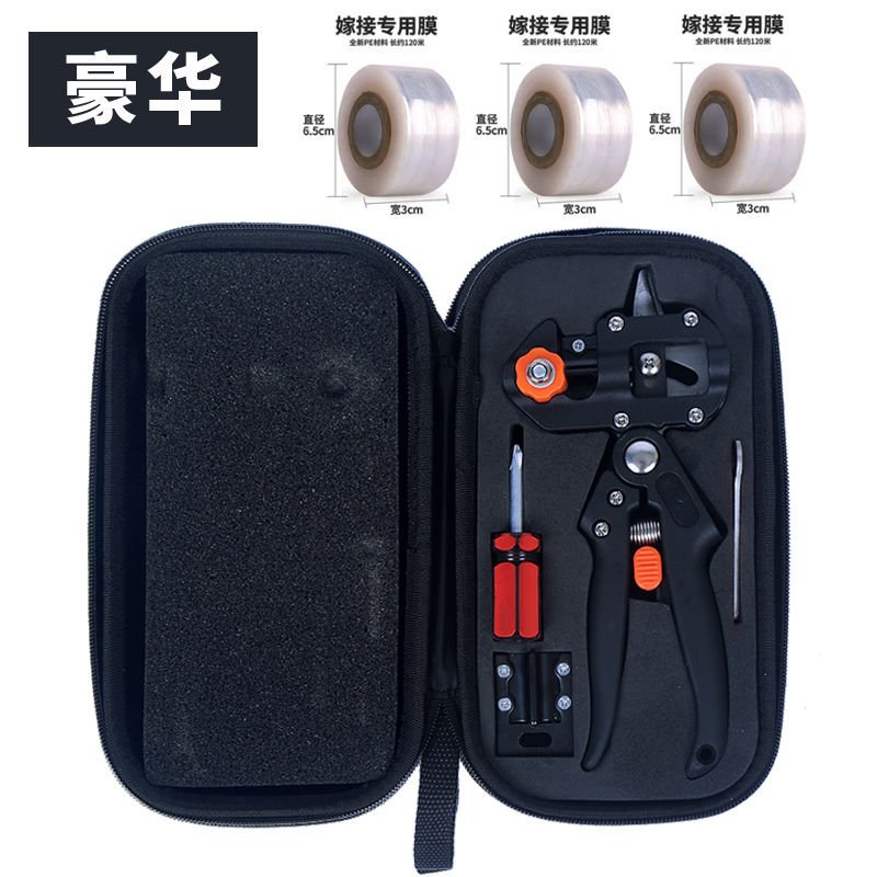 嫁接器嫁接剪刀园林工具多功能嫁接机果树嫁接刀苗木嫁接剪刀