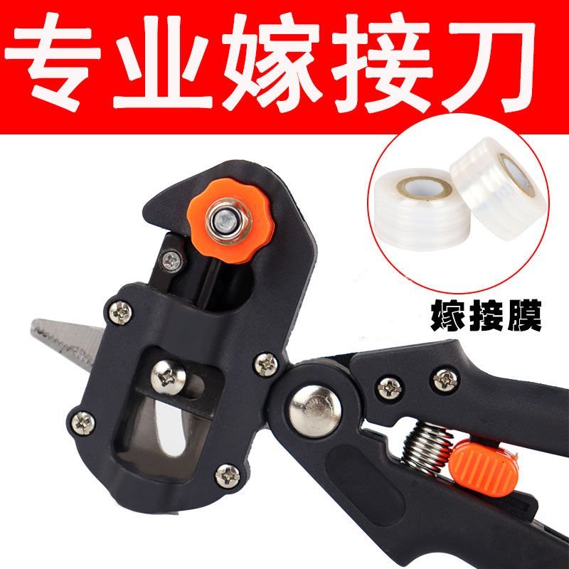 嫁接剪嫁接刀嫁接器（包邮）