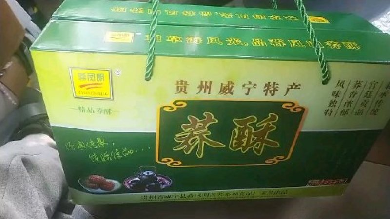 贵州威宁特产荞酥