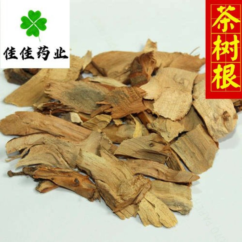 茶树根实物图新货货干大统货供应各种中药材