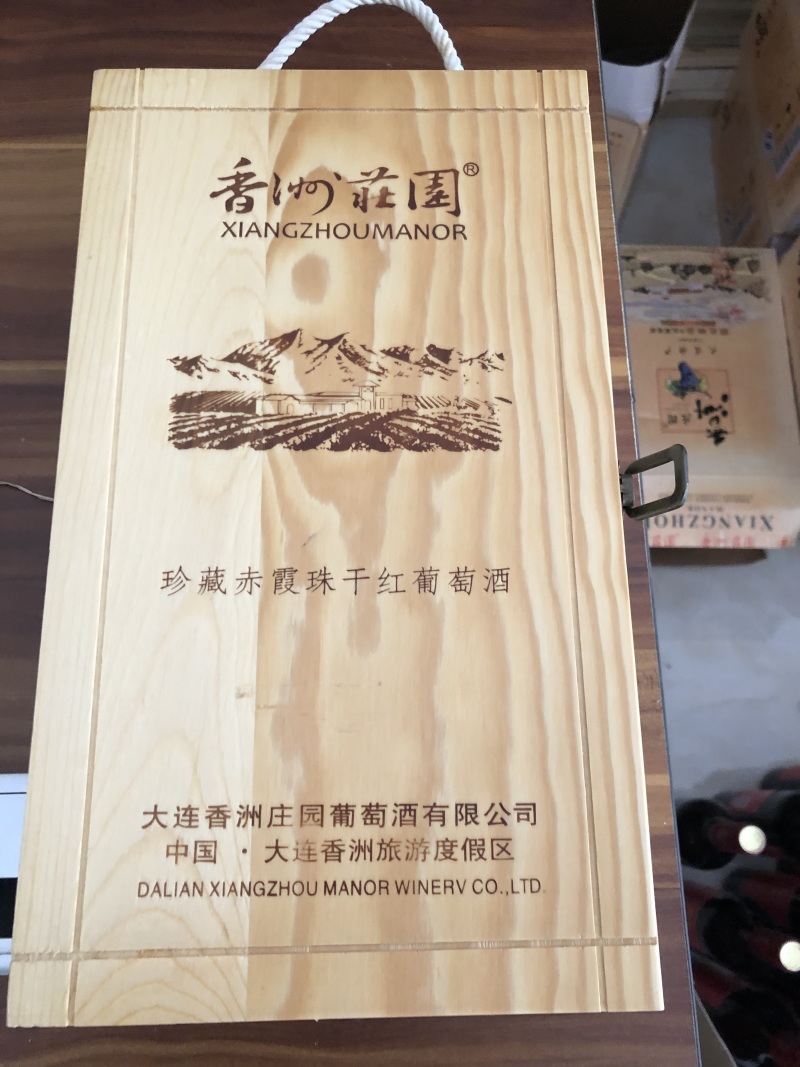 大连香洲红酒
