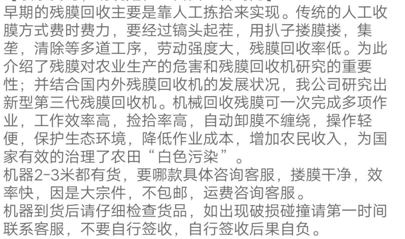 残膜搂拾机，搂地膜机残膜回收机废膜18马力搂地膜机