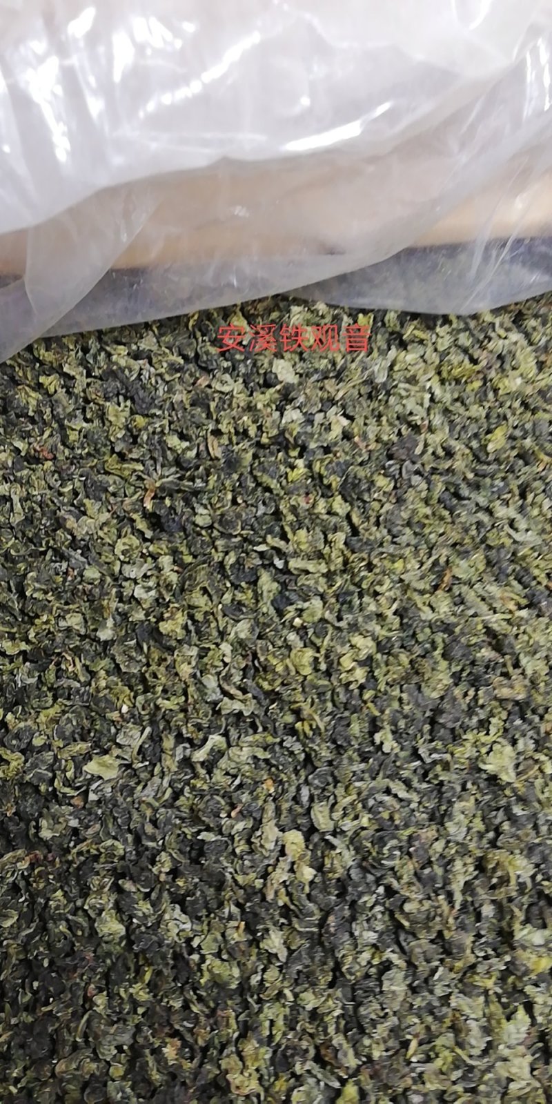 安溪铁观音茶场直销上海地区代理直销，诚信为本，真诚待客。