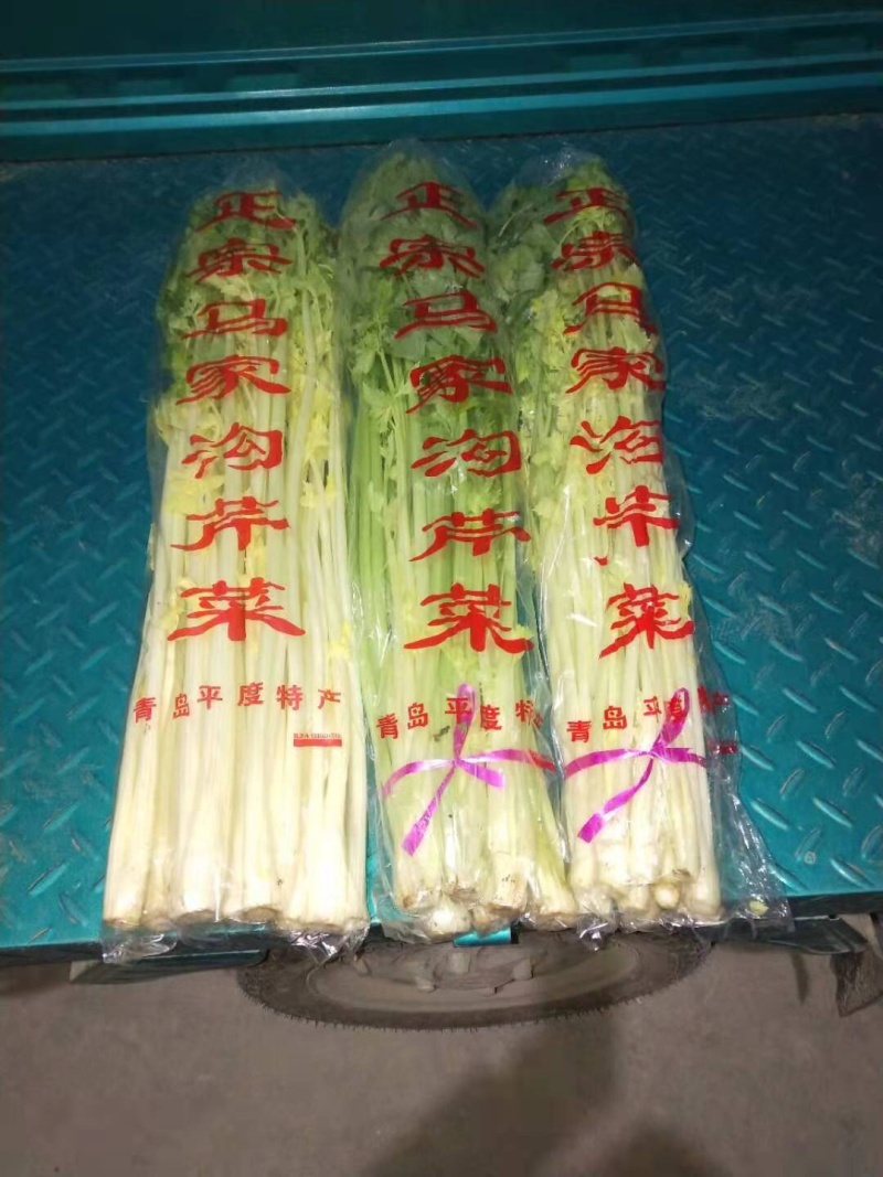 芹菜