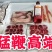 【有好货】东北三宝猛鞭高端版整只壮年鹿鞭十全更补泡酒药料