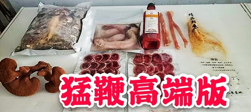 【有好货】东北三宝猛鞭高端版整只壮年鹿鞭十全更补泡酒药料