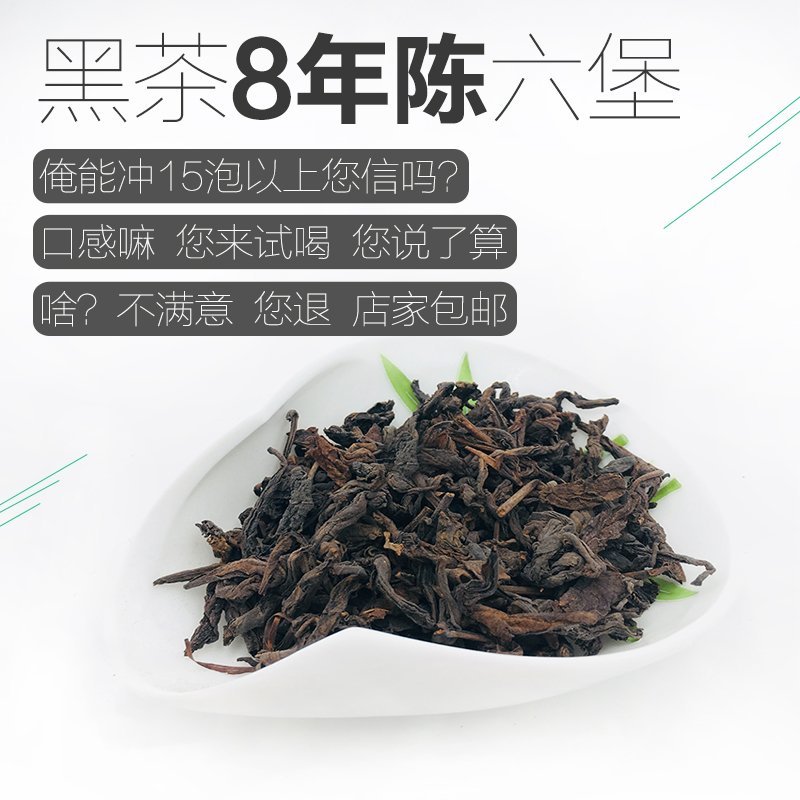 六堡茶金花5年金花10年各种年份的金花陈年六堡茶