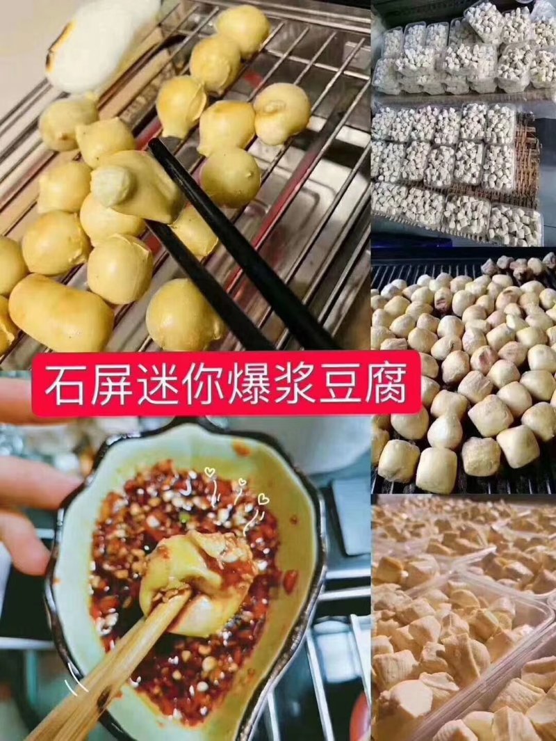 石屏网红小豆腐爆珠小豆腐一盒14元一件代发泡沫箱+冰发货