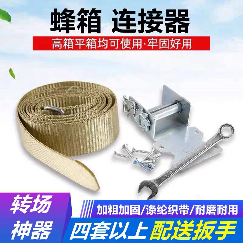 高低蜂箱通用带式连接器加厚捆绑器挑绳捆绑带专场地固定专用