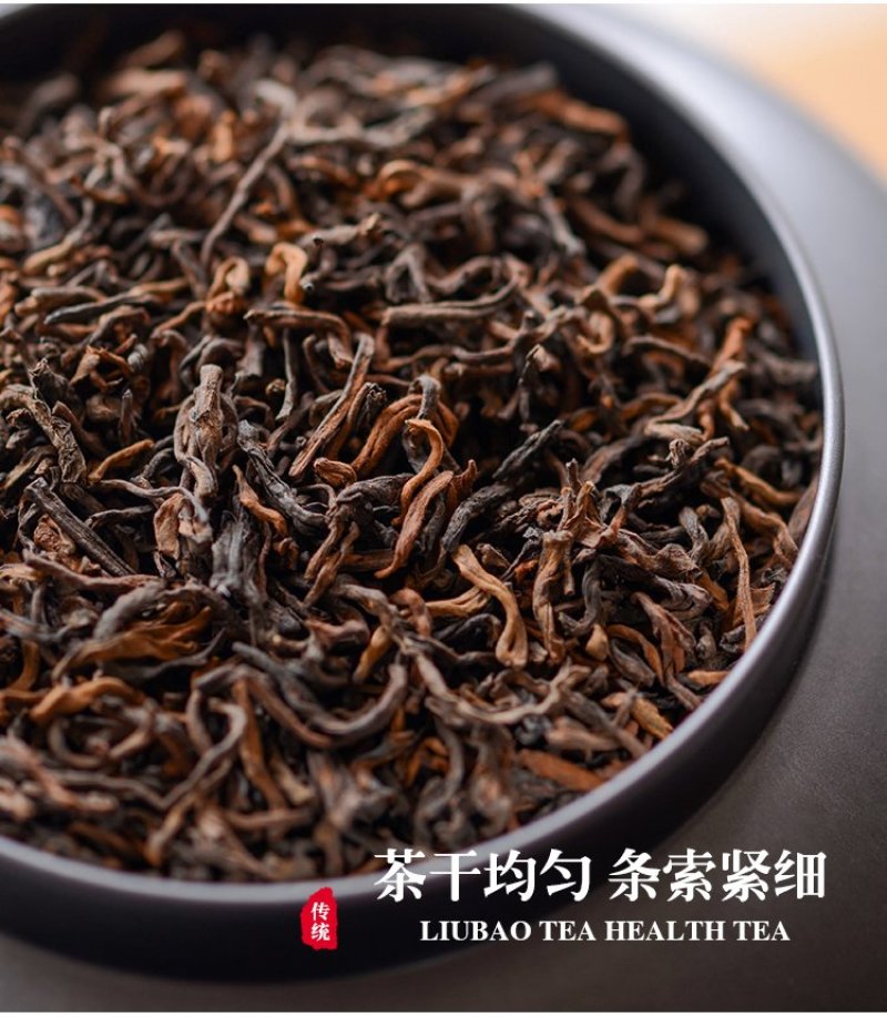 茶叶六堡茶