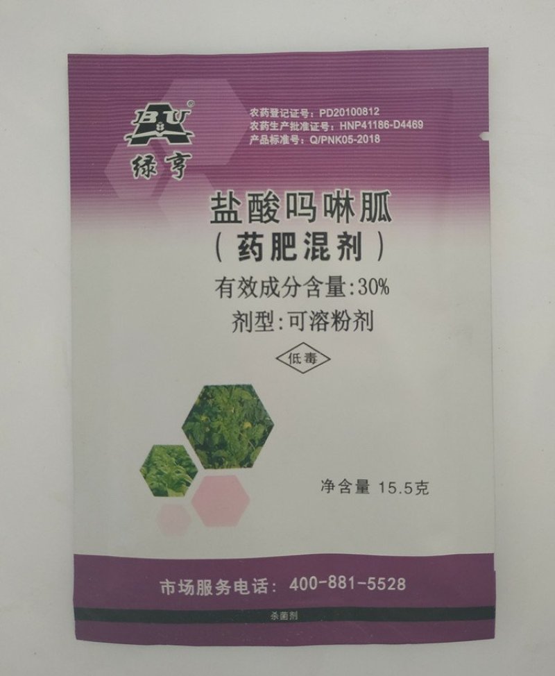 绿亨盐酸吗啉胍病毒药番茄烟草小叶花叶病毒病杀菌剂