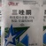 25%三唑酮