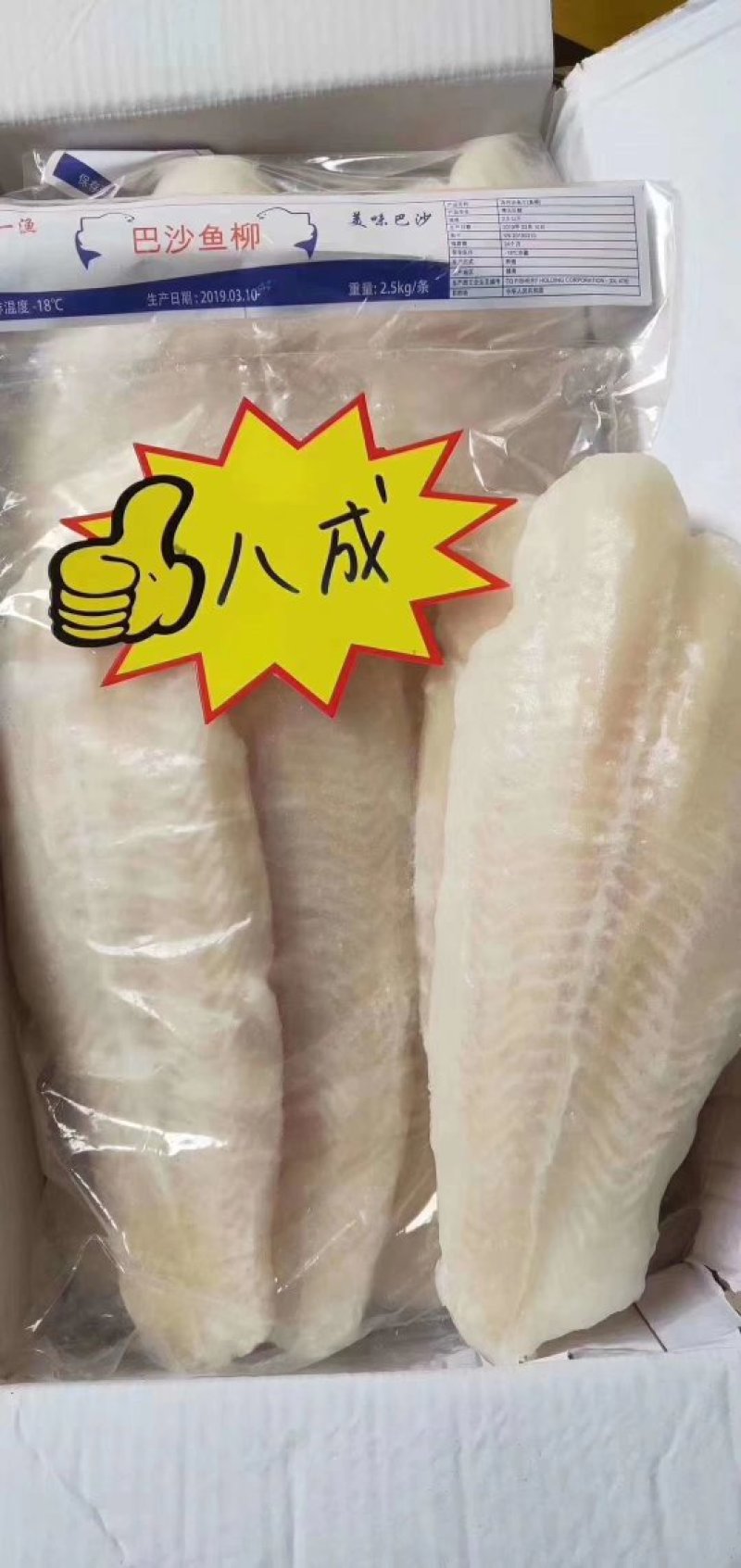 【进口精品】巴沙鱼柳一手货源价格实惠货源充足欢迎采购