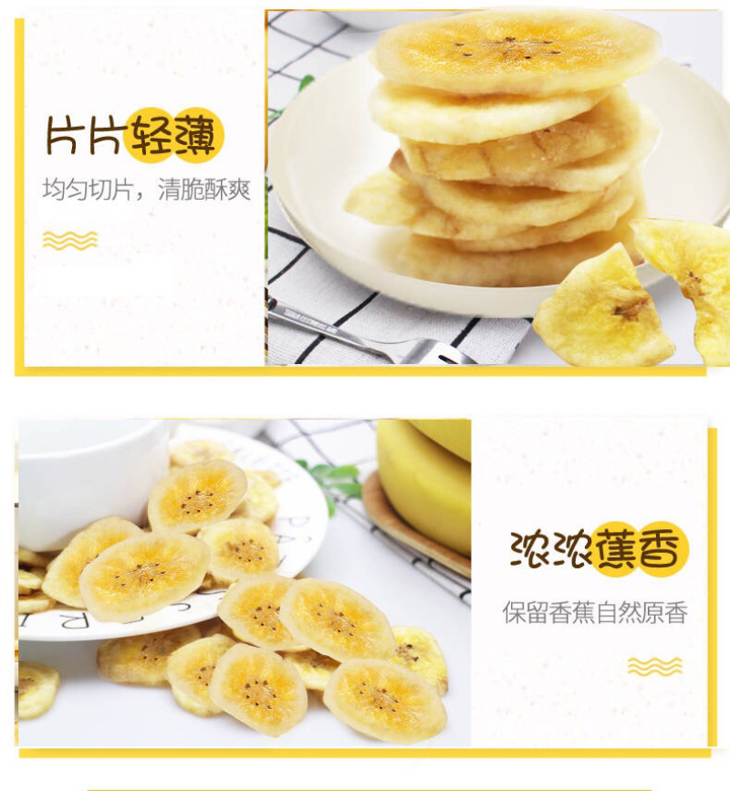 香蕉片阳光脆500g袋休闲零食特产蜜饯果脯水果干片香蕉干