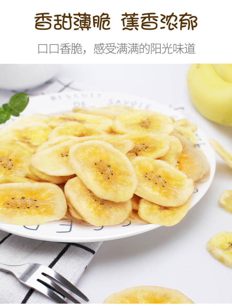 香蕉片阳光脆500g袋休闲零食特产蜜饯果脯水果干片香蕉干