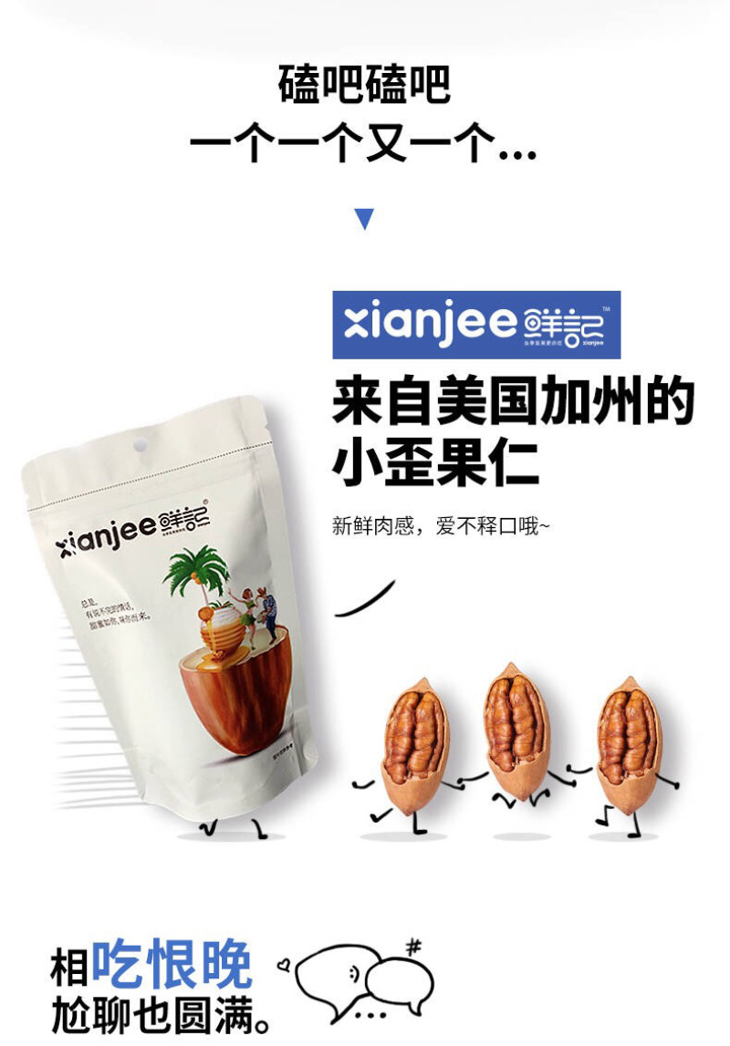 奶油碧根果干果长寿果零食开口手剥碧根果500g/250g