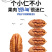 奶油碧根果干果长寿果零食开口手剥碧根果500g/250g