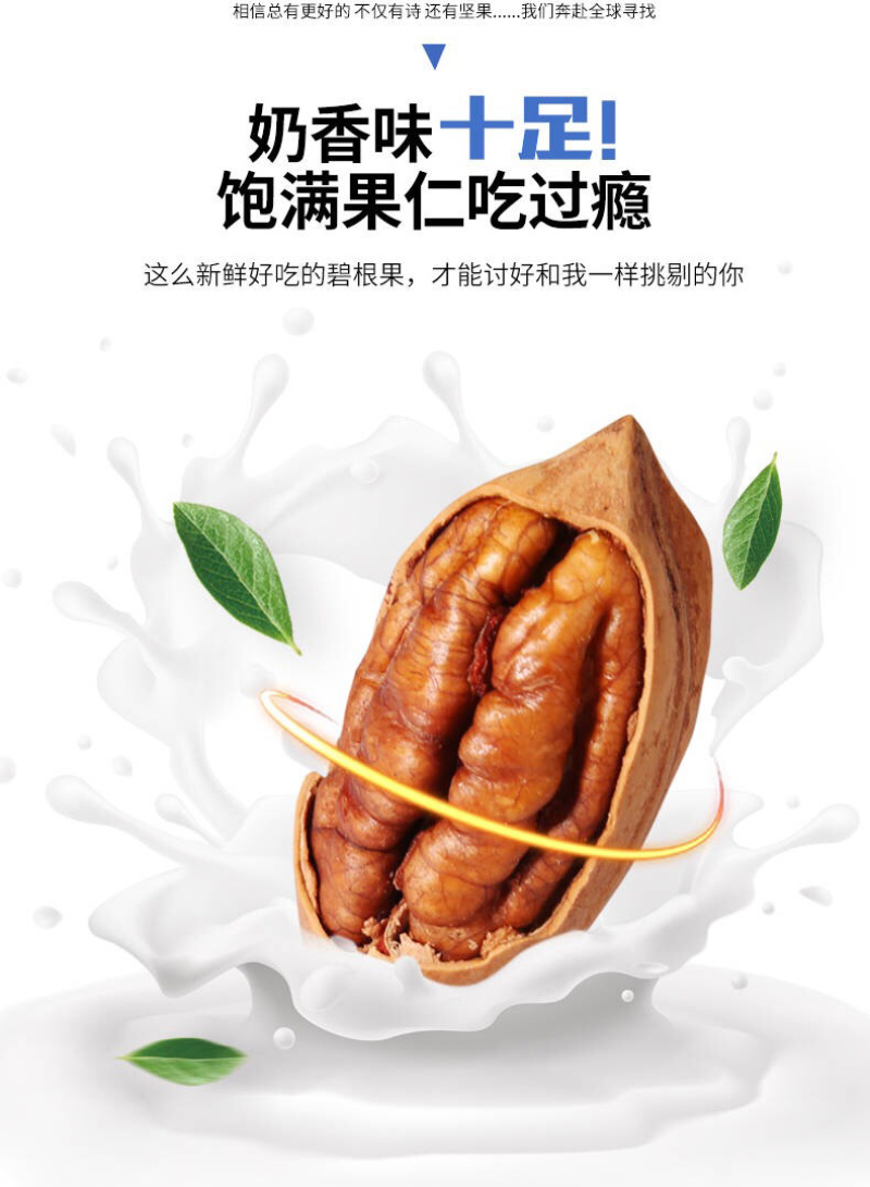 奶油碧根果干果长寿果零食开口手剥碧根果500g/250g