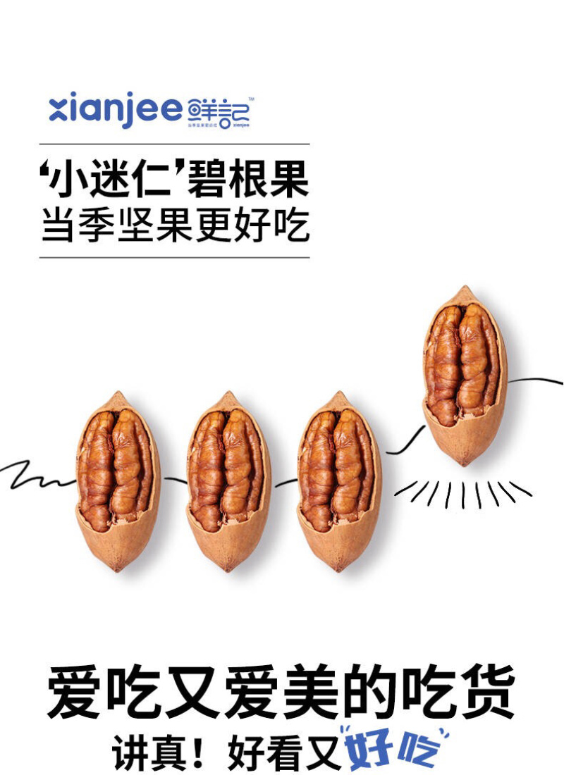奶油碧根果干果长寿果零食开口手剥碧根果500g/250g