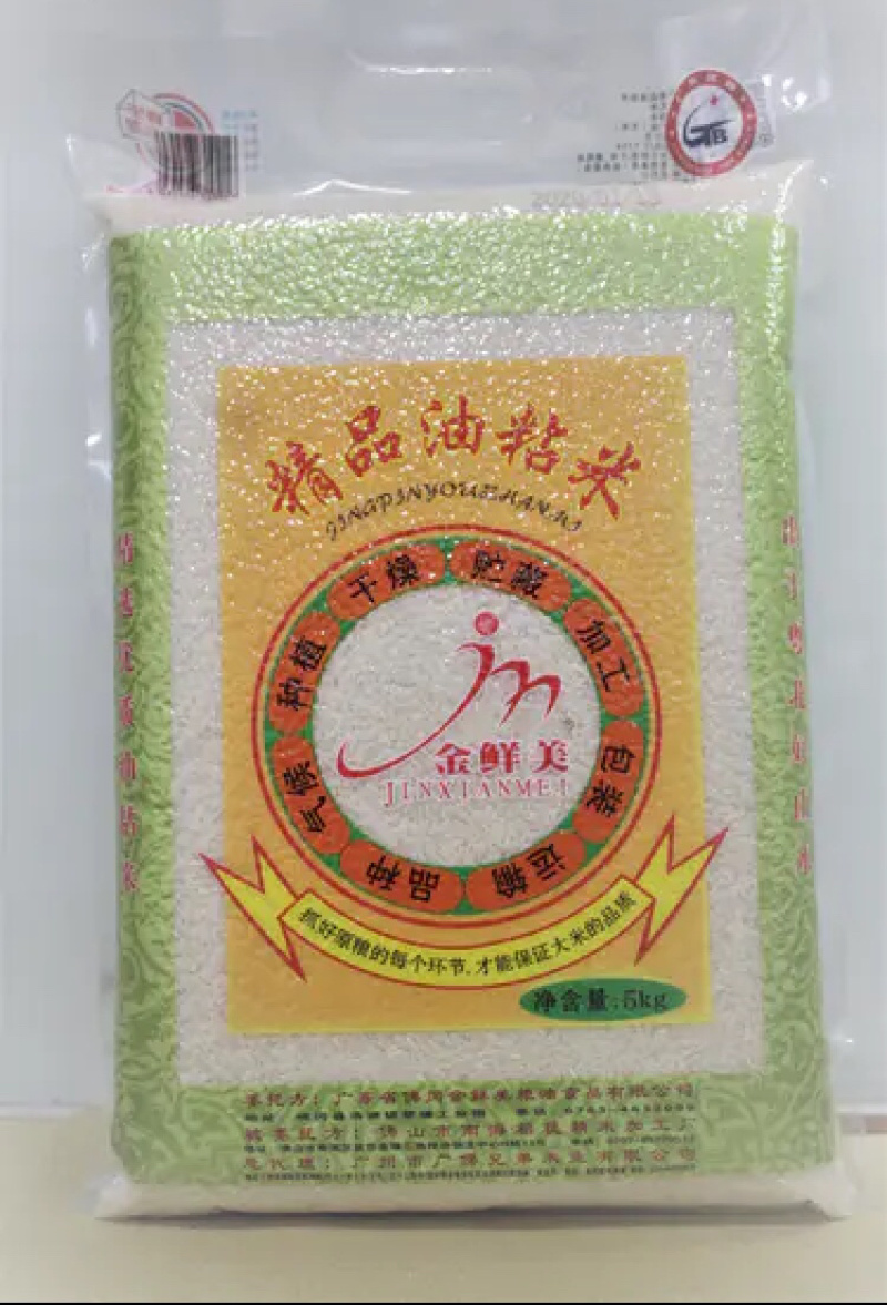 精品油粘米