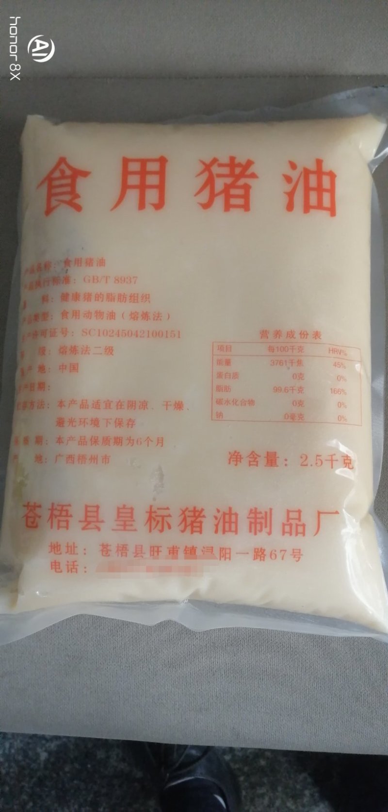 猪油~包邮~质量保证，有检验报告