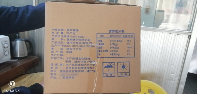 猪油~包邮~质量保证，有检验报告