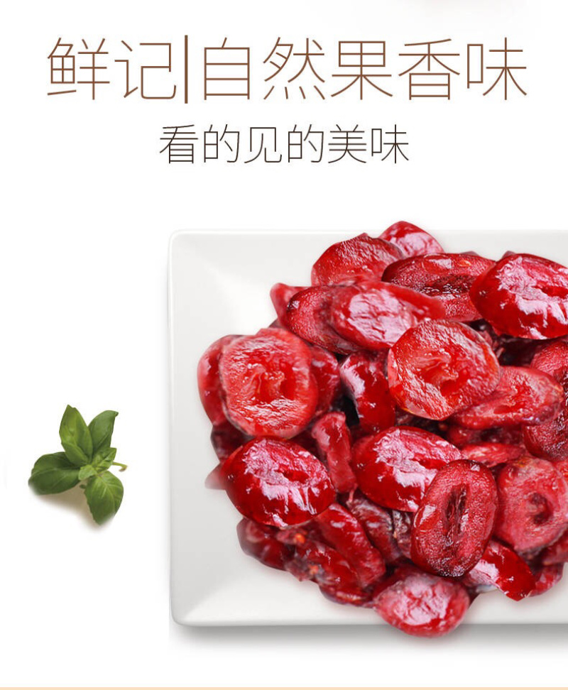 500g优质蔓越莓休闲零食干蜜饯果干红宝石果肉果脯蔓越梅