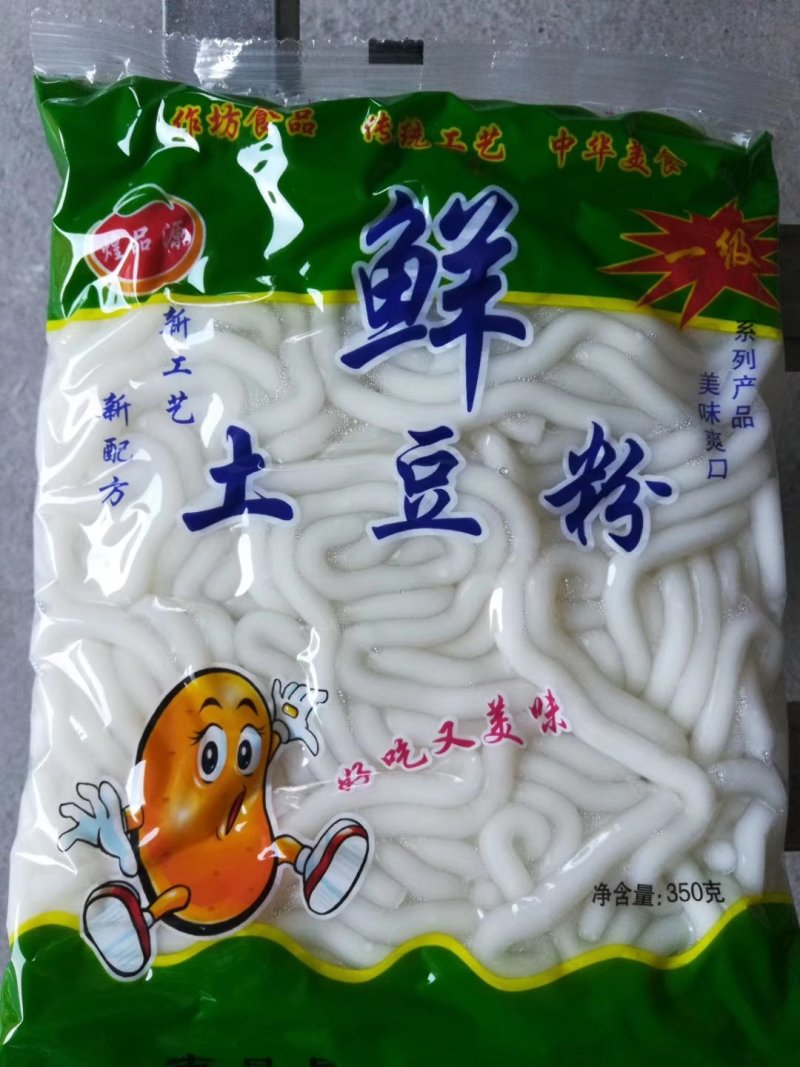 厂家直销鲜土豆粉自产自销