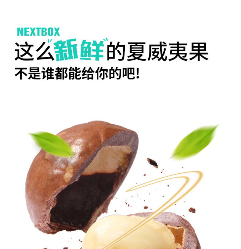 奶油夏威夷果零食碧根果干果当季开口夏威夷坚果奶香108g