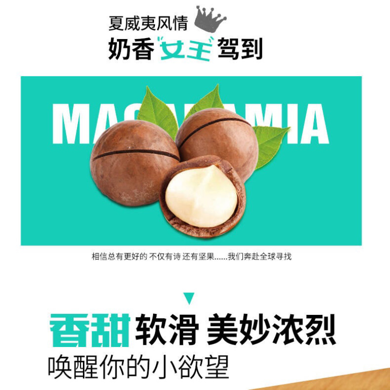 奶油夏威夷果零食碧根果干果当季开口夏威夷坚果奶香108g