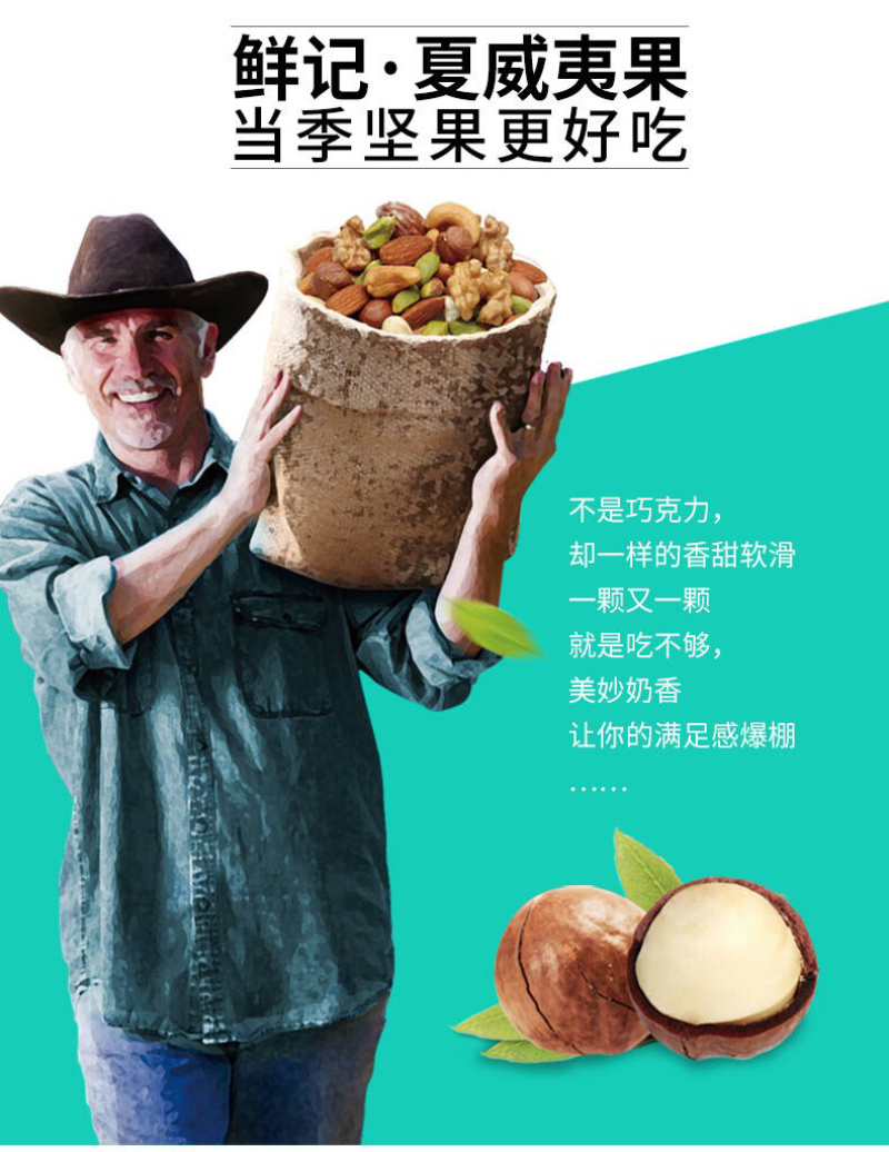 奶油夏威夷果零食碧根果干果当季开口夏威夷坚果奶香108g