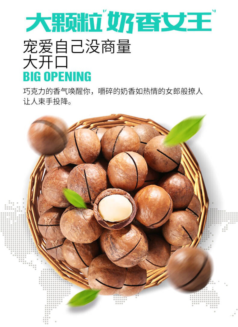 奶油夏威夷果零食碧根果干果当季开口夏威夷坚果奶香108g