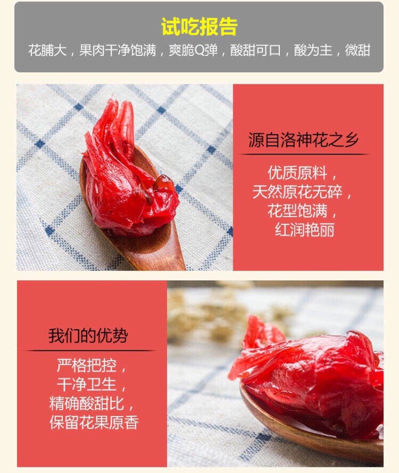 玫瑰花脯玫瑰茄凉果洛神花果脯蜜饯酸甜好吃甜果干零食试吃装