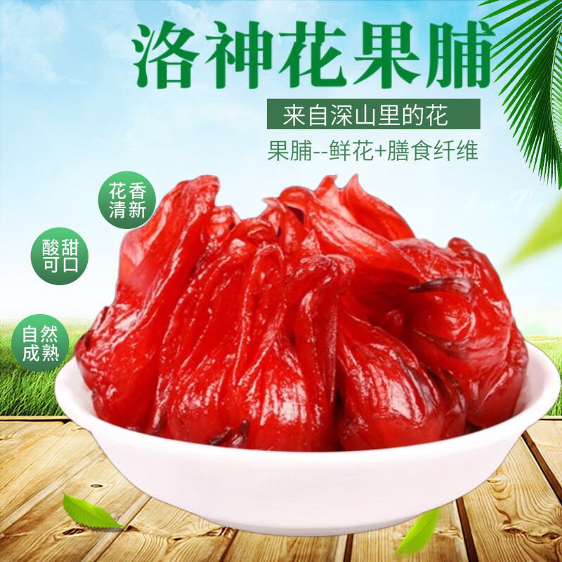 玫瑰花脯玫瑰茄凉果洛神花果脯蜜饯酸甜好吃甜果干零食试吃装