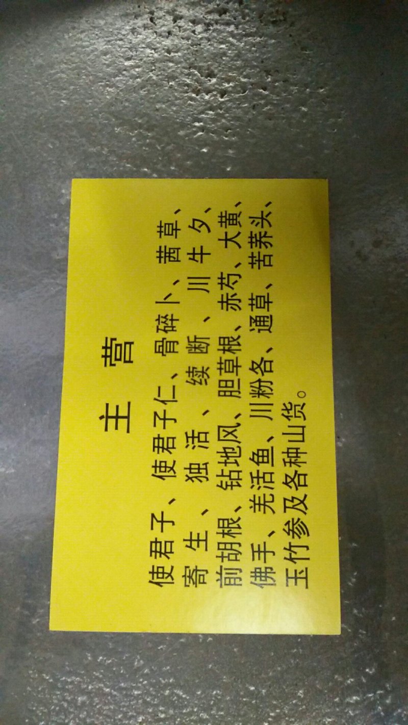 骨碎补，可支持批发，零售，视频看货，专业骨碎补20年